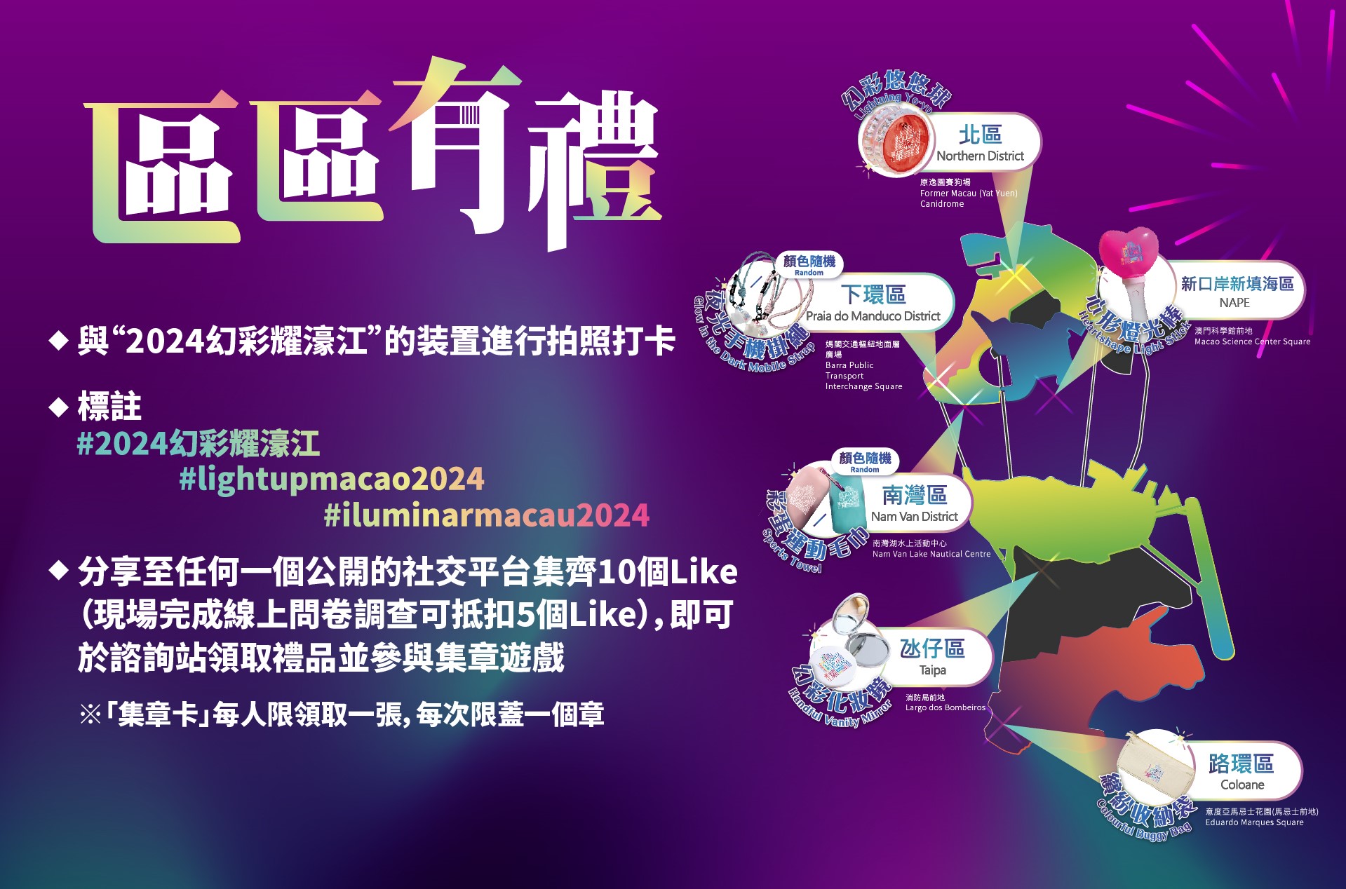 2020澳门图片澳门2024年图片资料-第3张图片
