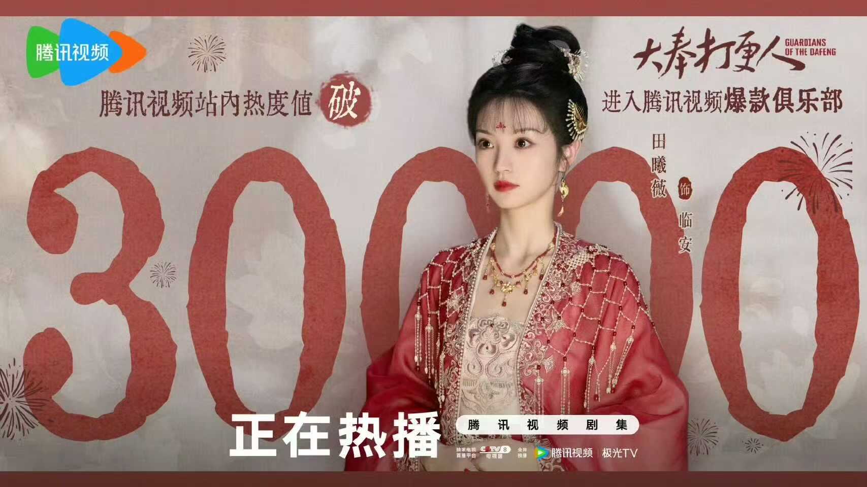 大奉打更人电视剧上映时间那个电祝台上映大奉打更人电视剧上映时间