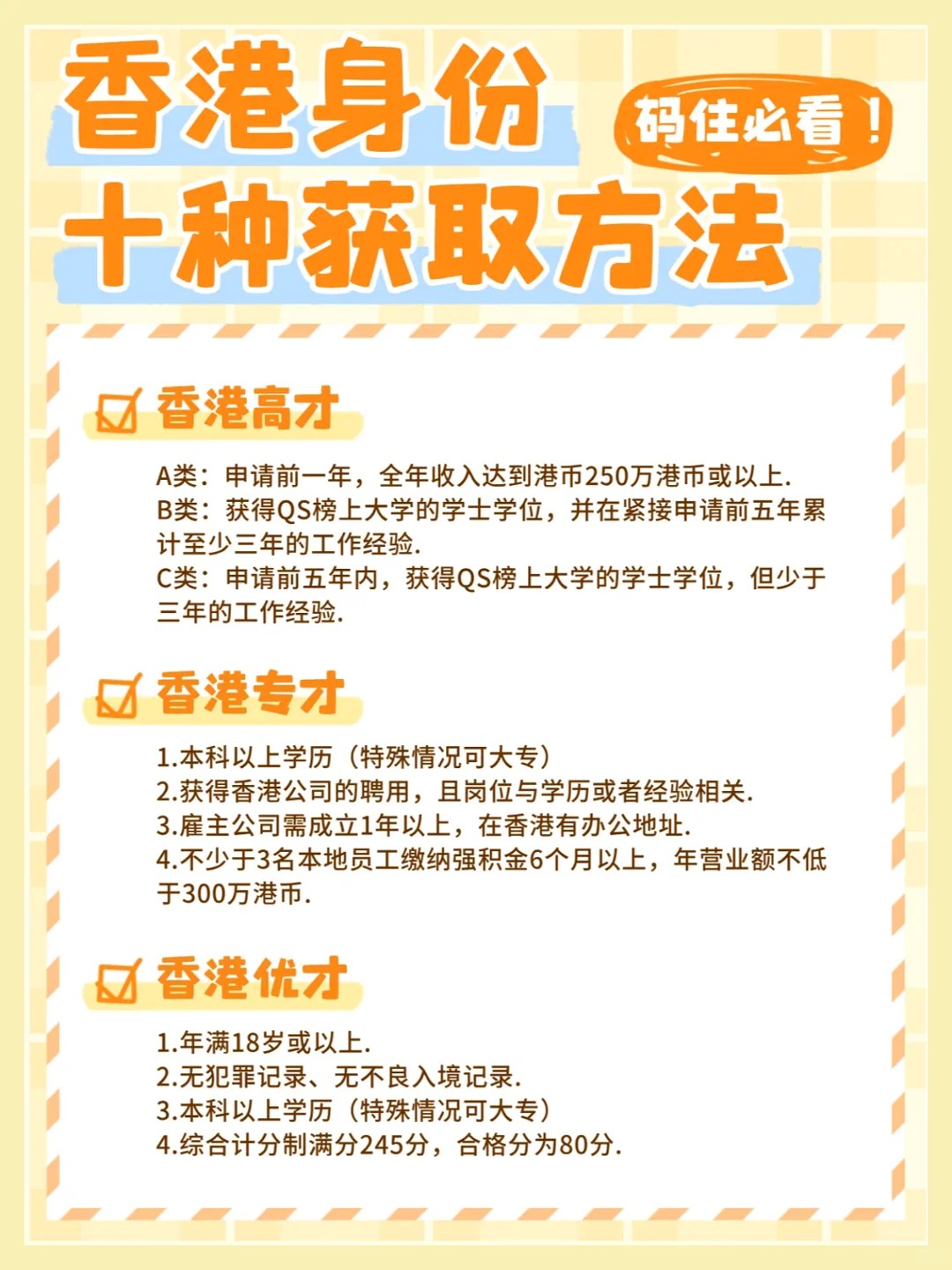 香港资料大全正版资料使用方法-第2张图片