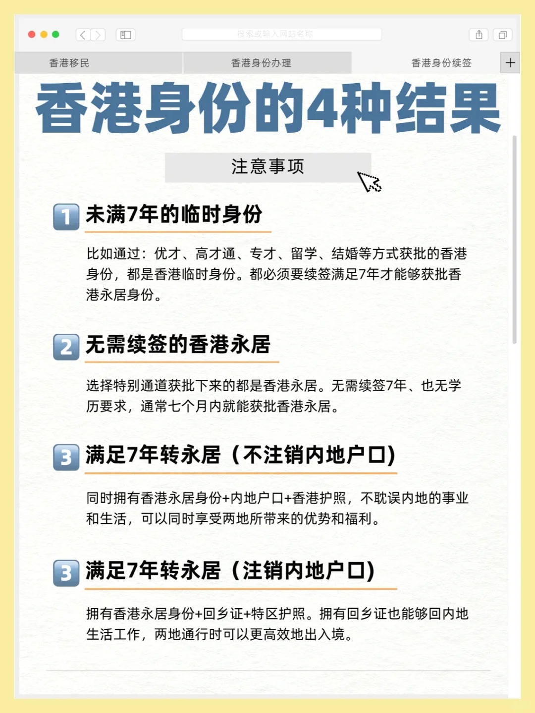 香港资料大全正版资料使用方法香港资料大全正版资料使用方法-第3张图片