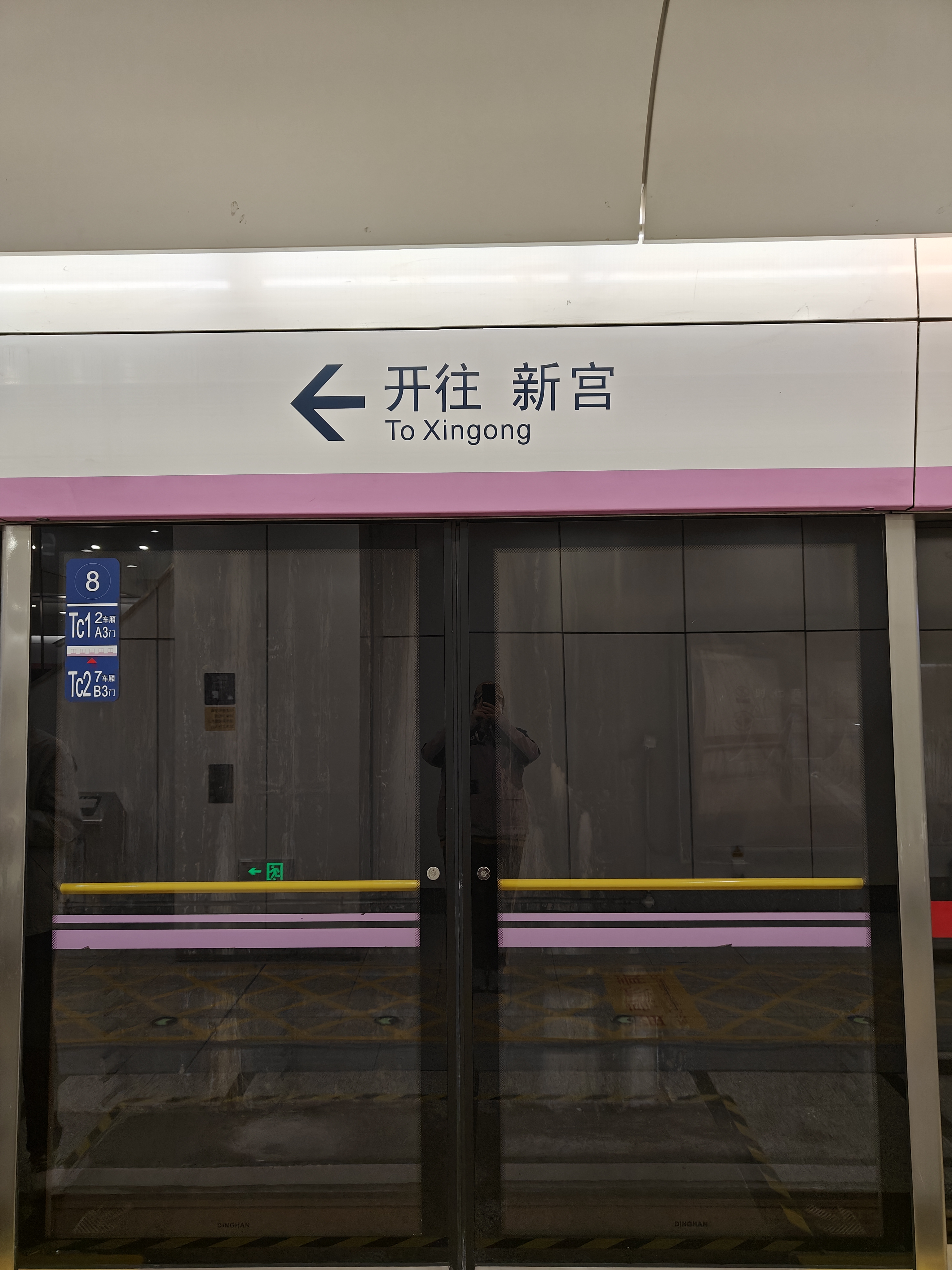 北京地铁，便捷出行的新选择-第2张图片