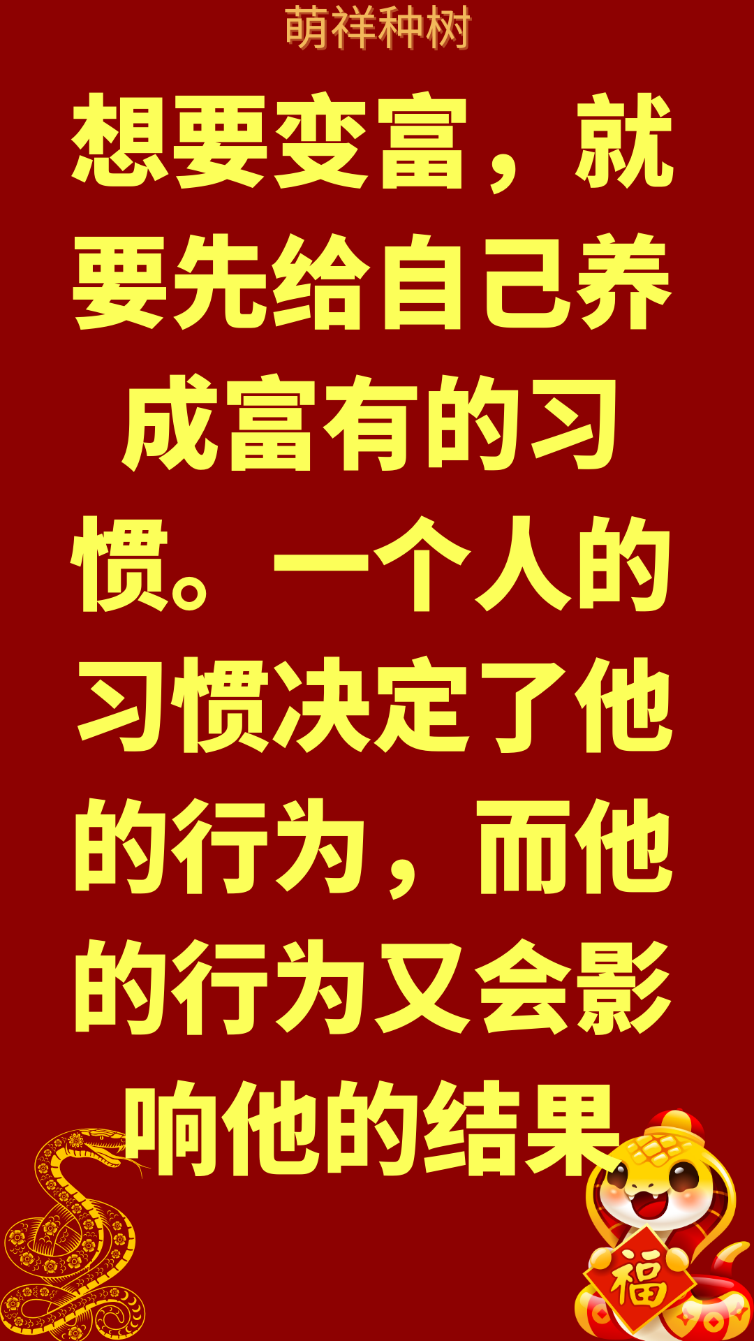 一夜暴富的办法一夜暴富，财富奇迹的启示-第2张图片