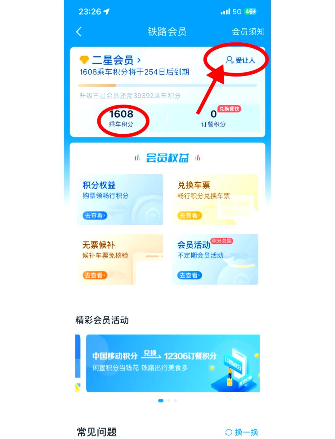 动车票查询动车票查询，便捷出行新体验-第3张图片