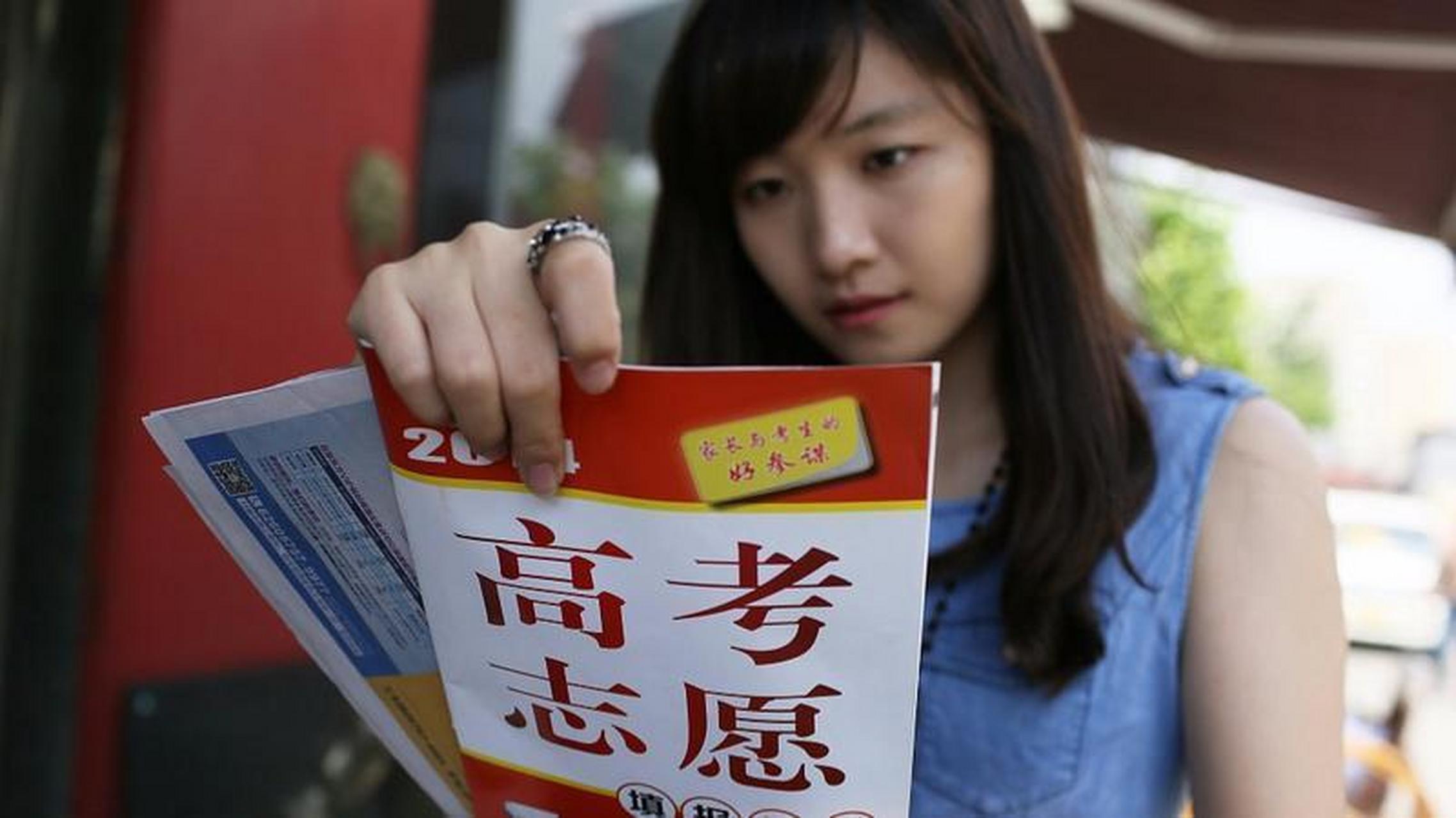 2015高考填报志愿，迈向未来之路-第2张图片
