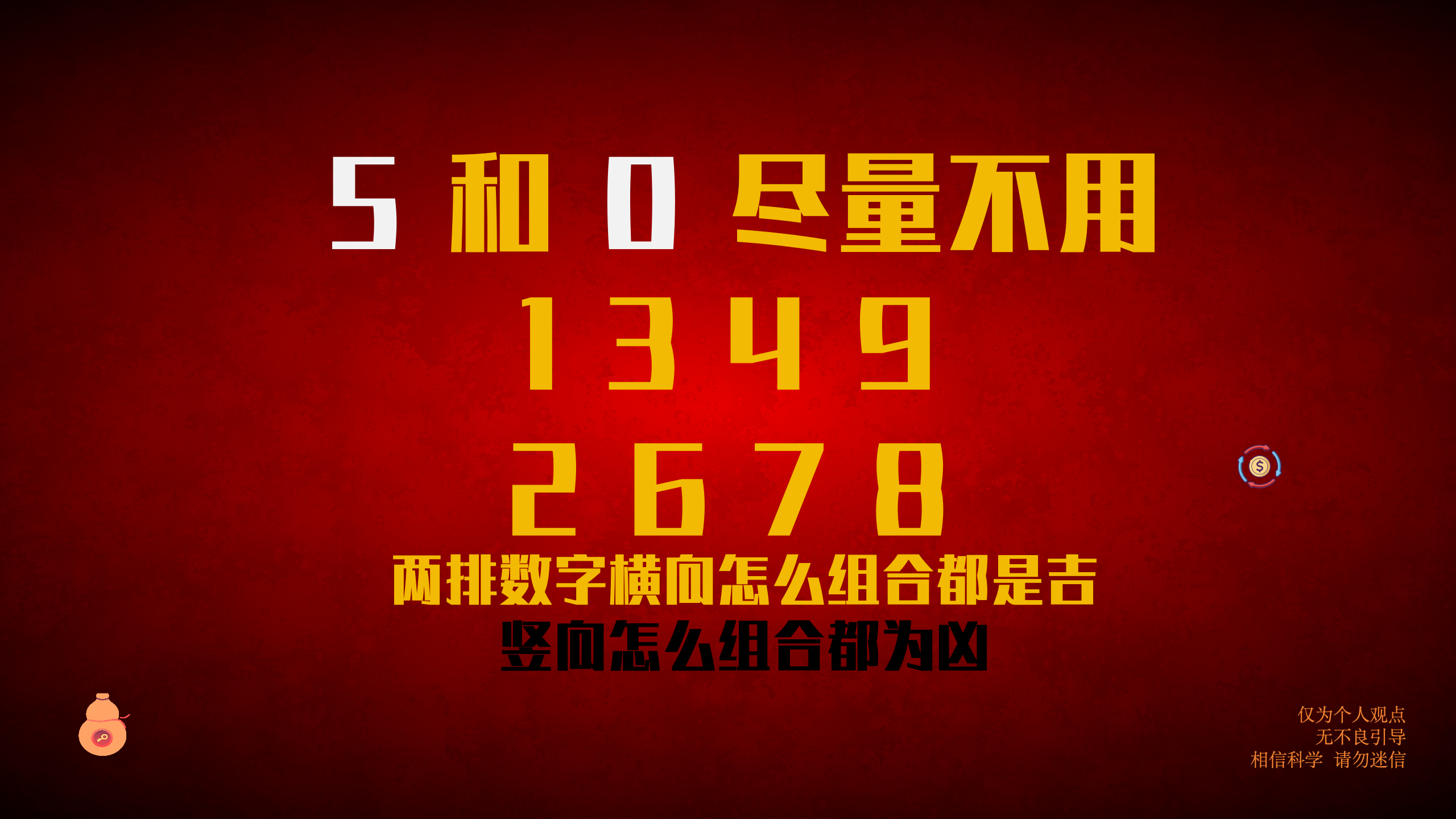 精选三码中特www277351精选三码中特www277351，揭秘数字背后的神秘力量-第2张图片