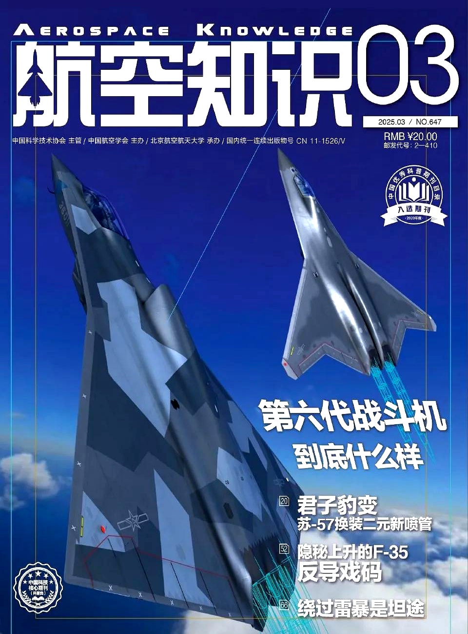 腾飞我的航空时代腾飞我的航空时代