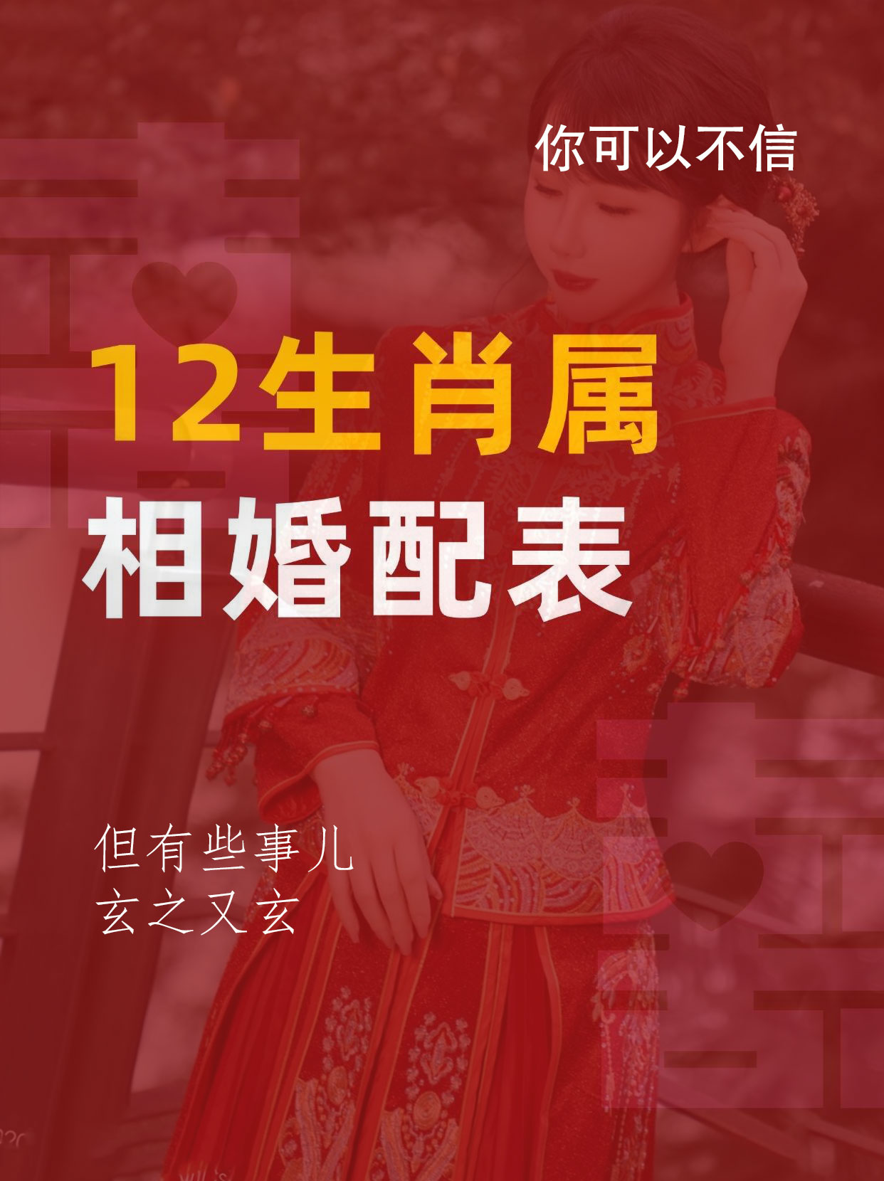 逗留不进是什么生肖逗留不进是什么生肖