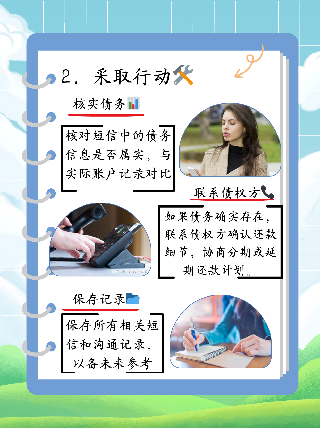 锦程金融短信是诈骗吗锦程金融短信是否为诈骗