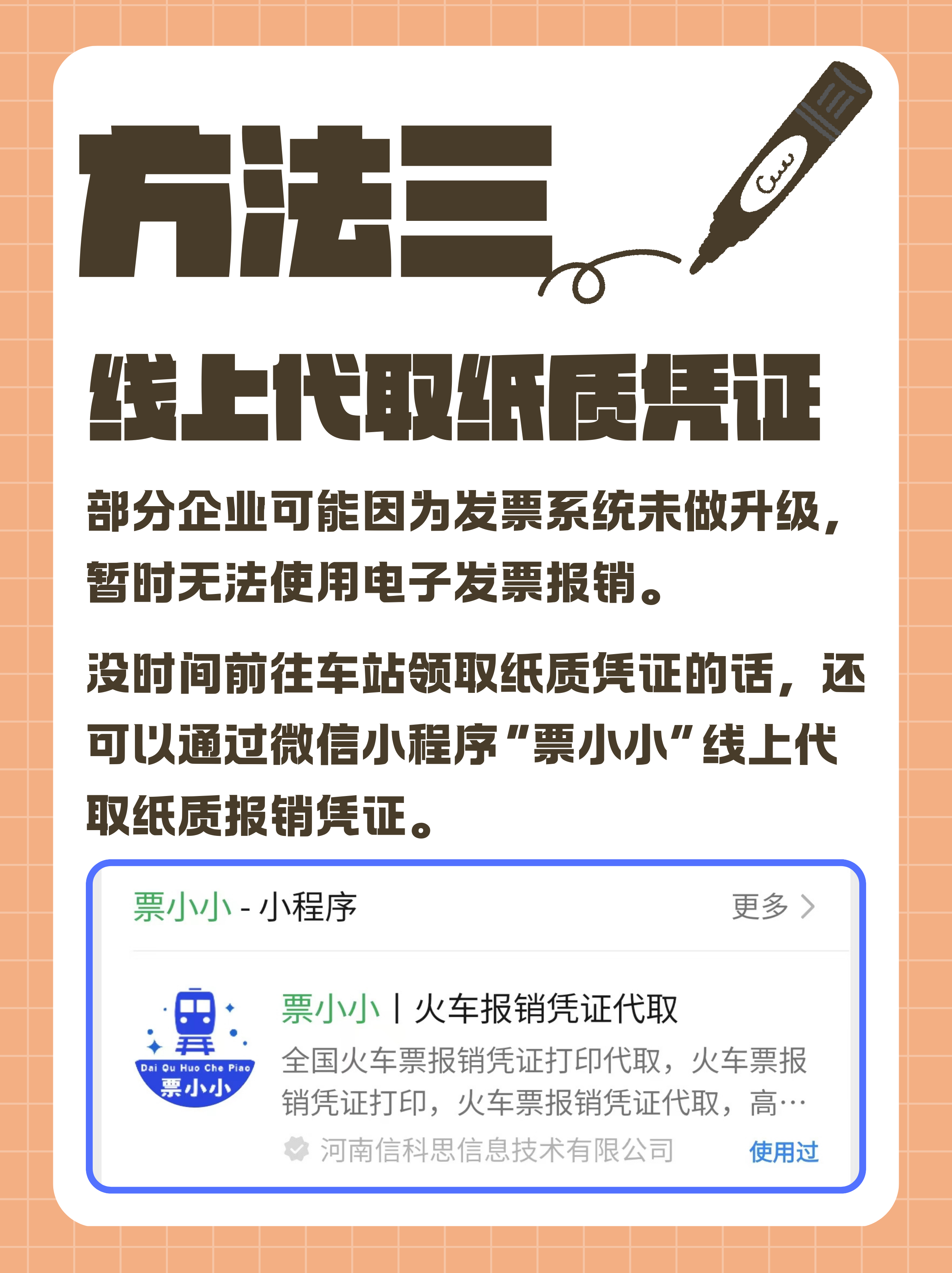 动车网上售票，便捷出行新选择-第3张图片