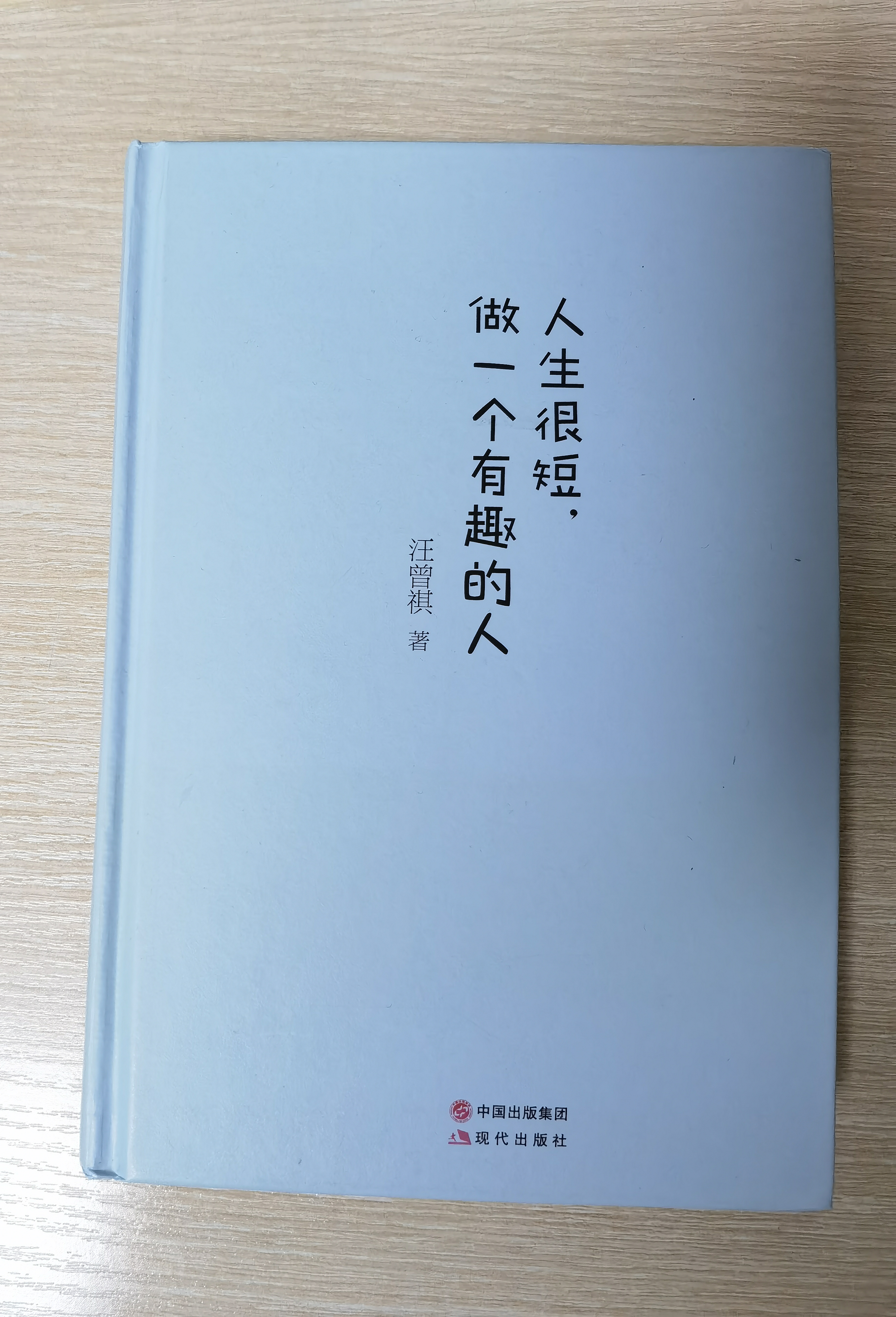 曾道人生日-第1张图片