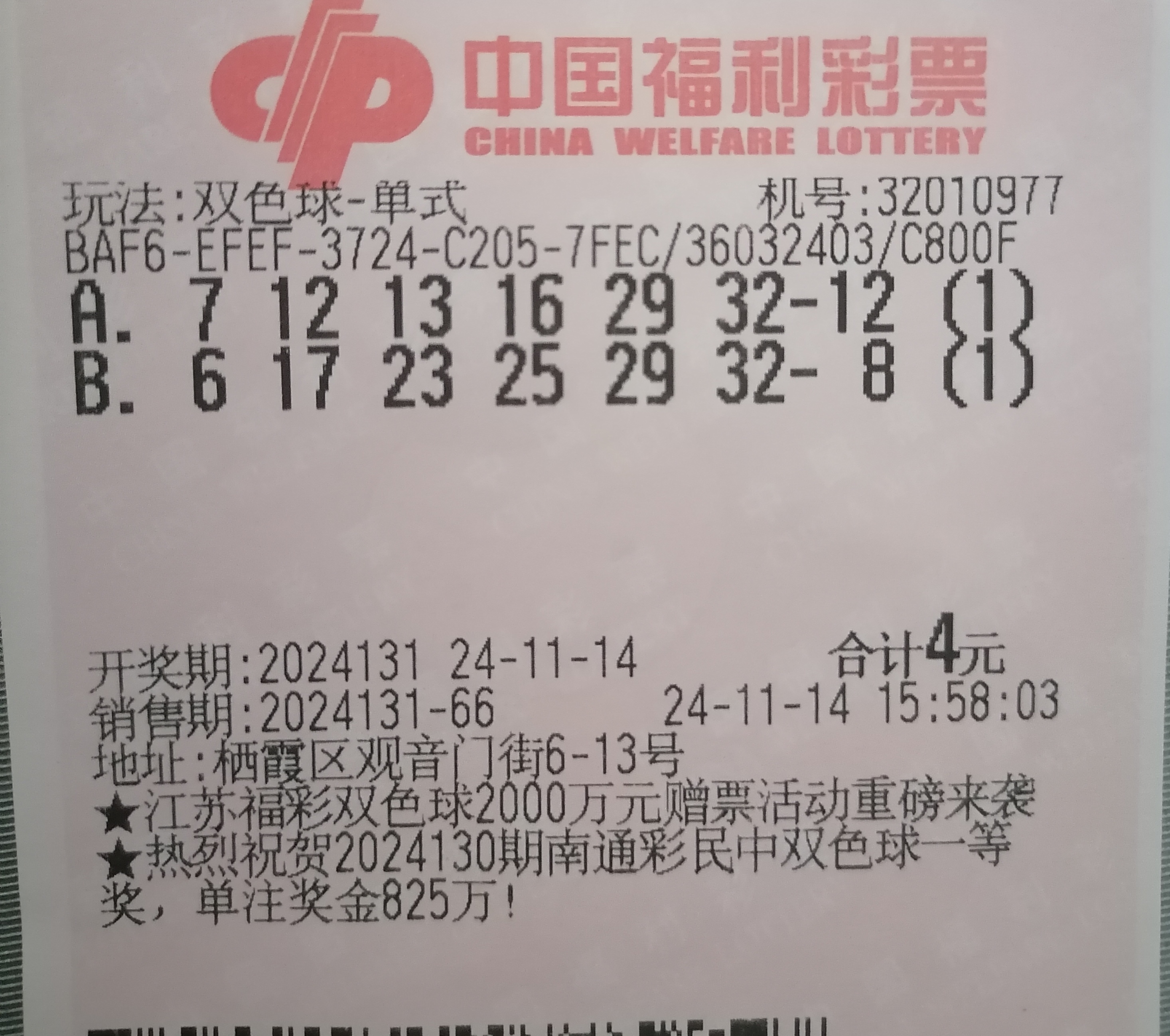 双色开奖结果双色球开号码双色开奖结果双色球开号码
