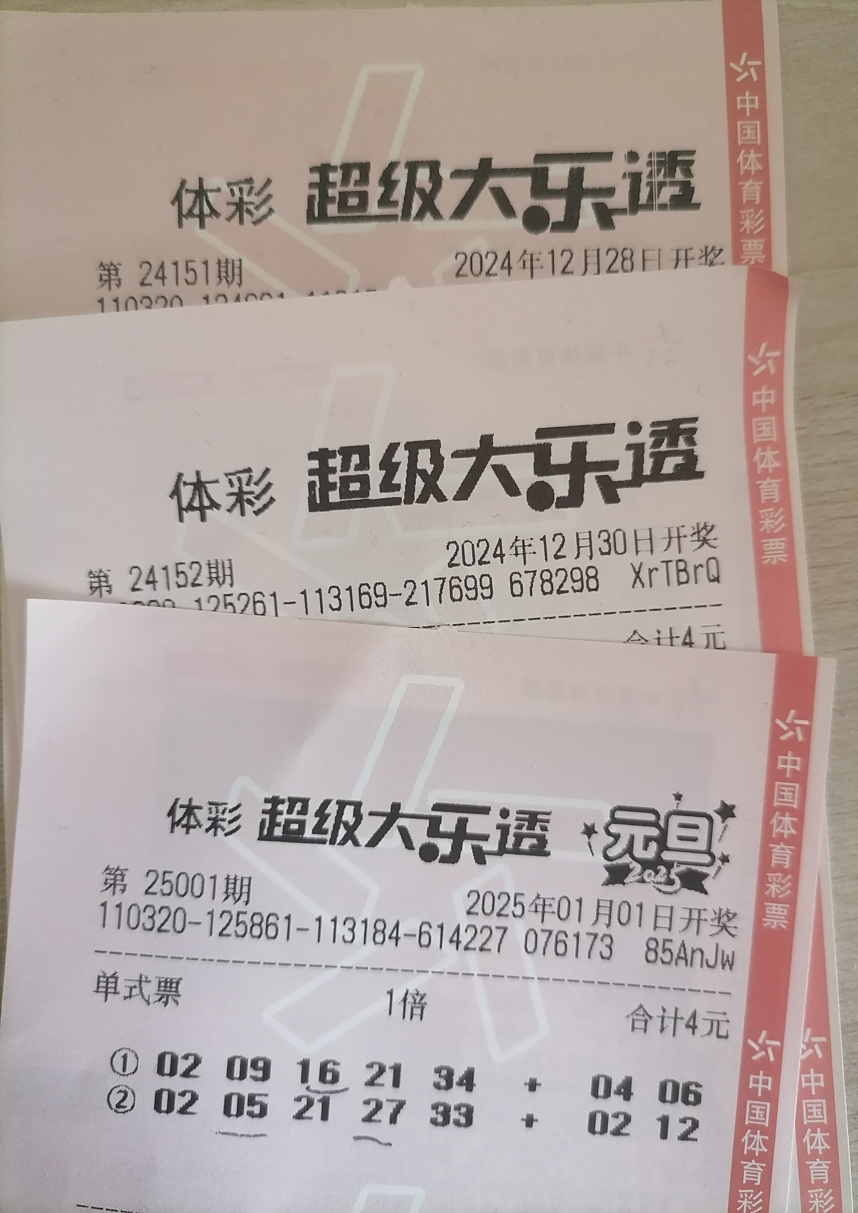 澳门特马今晚开奖92期，探索数字奇迹
