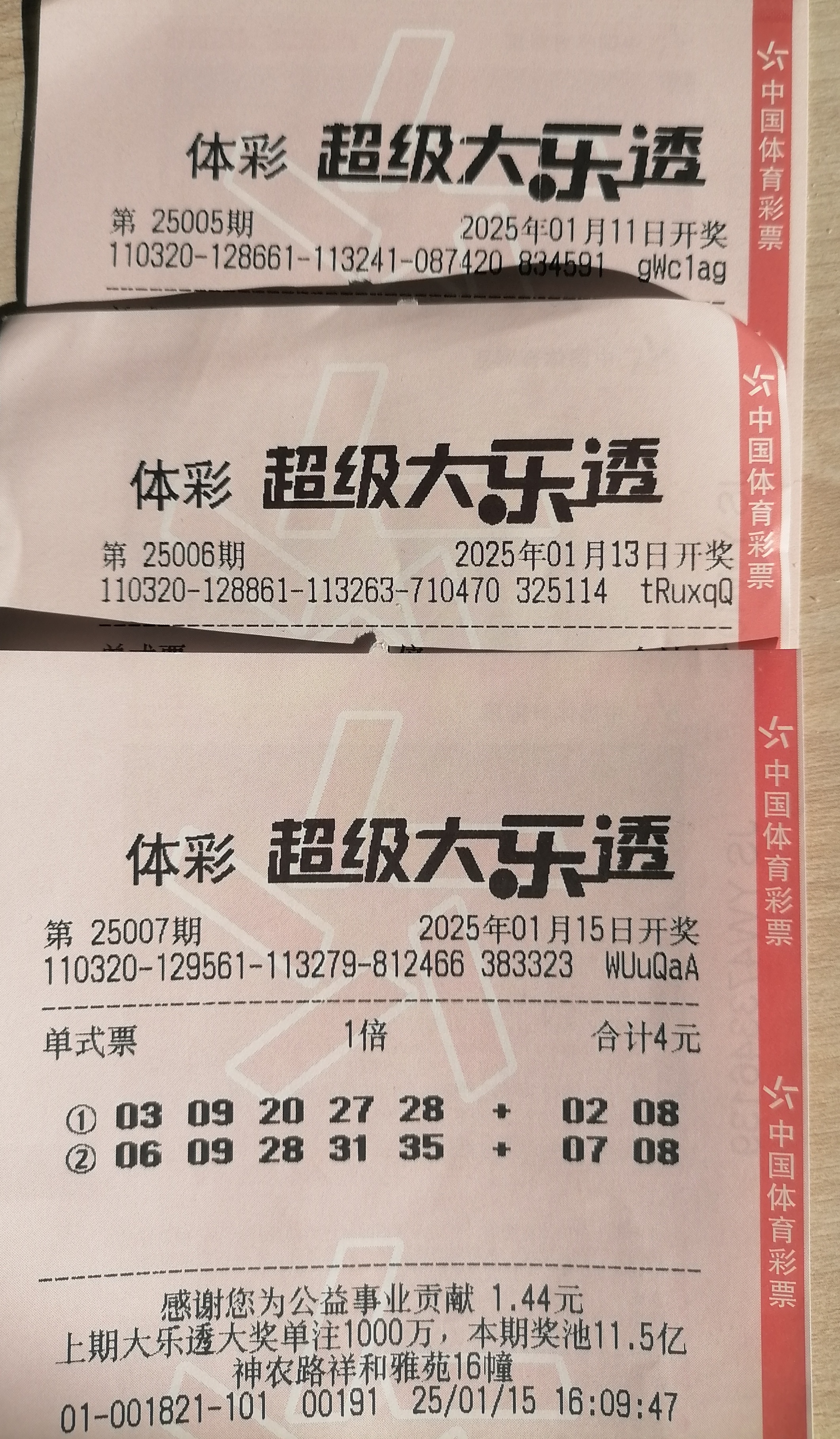 246天天天好彩玄机图246天天天好彩玄机图，探索生活中的美好与惊喜-第2张图片