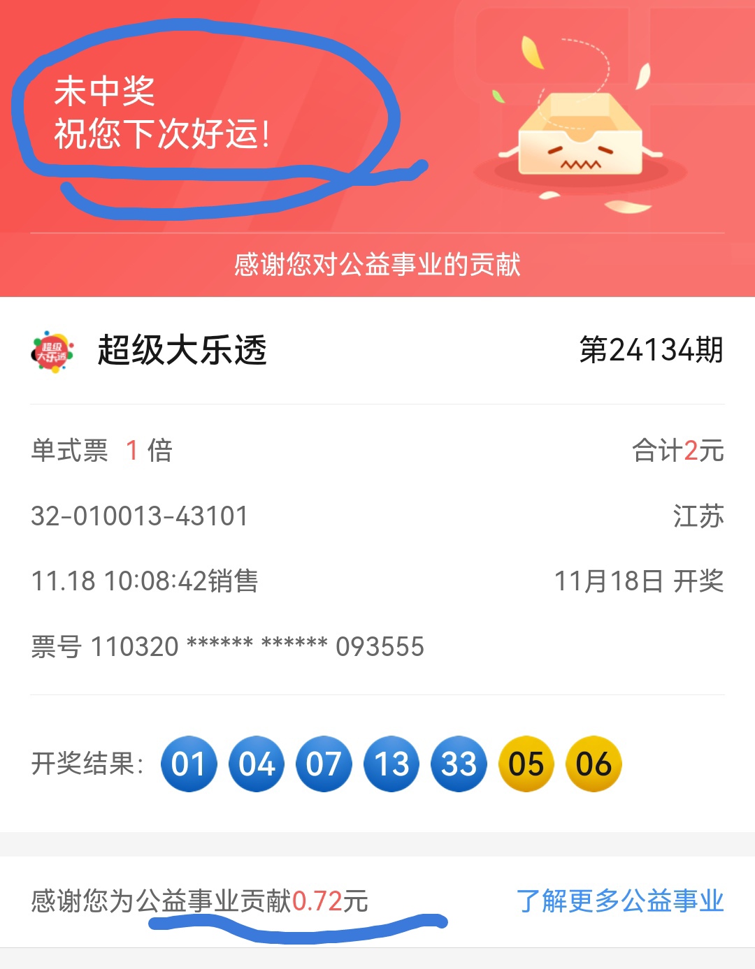 快彩乐彩快彩乐，快乐彩票，轻松投注