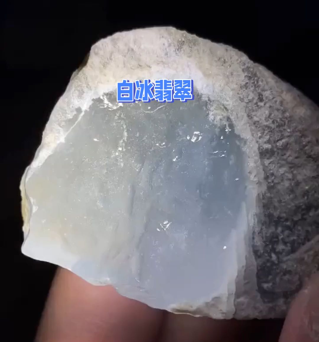 高冰种翡翠原石价格高冰种翡翠原石价格揭秘-第2张图片