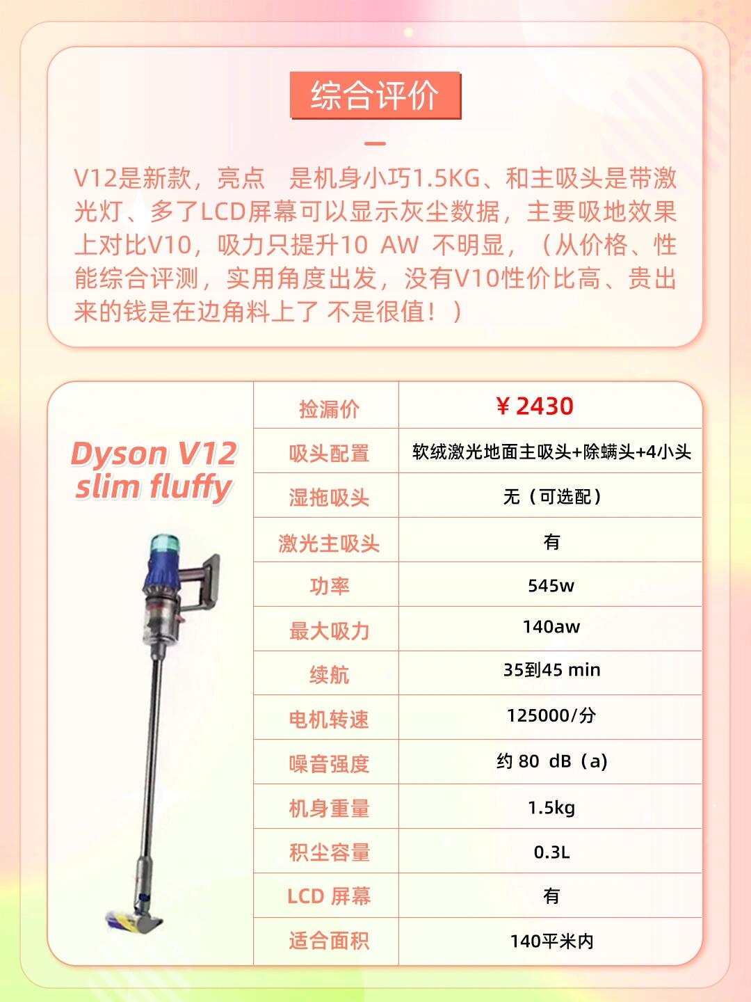戴森g5和v15区别戴森G5，科技新宠，未来已来