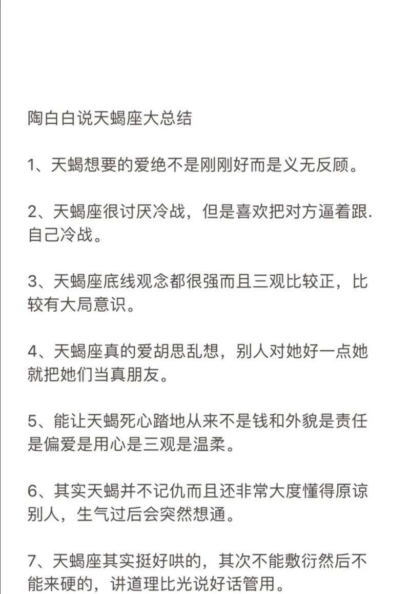 天蝎座男生的性格脾气解析-第3张图片