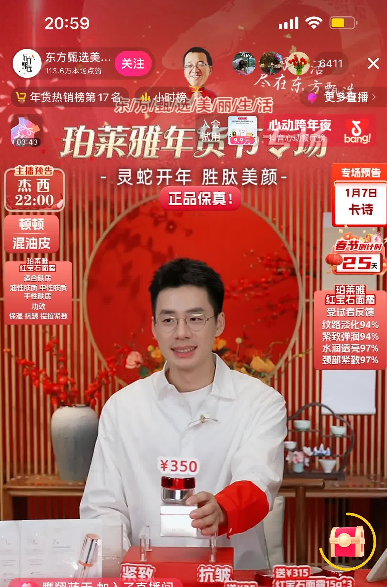 夜月直播5.5夜月直播5.5，直播盛宴的魅力与体验-第2张图片