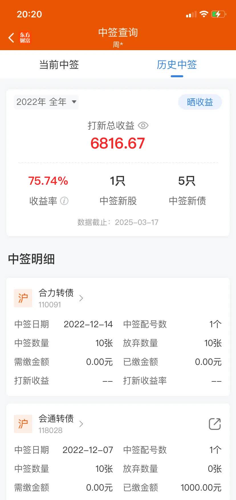 新股申购与中签查询新股申购与中签查询