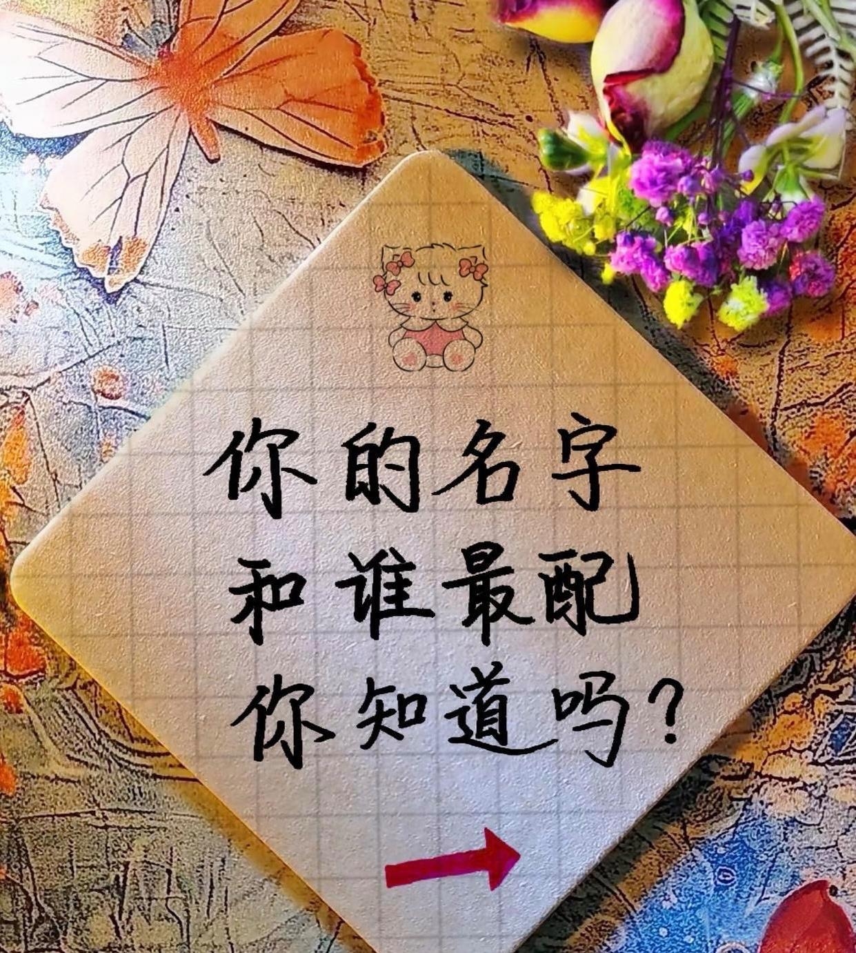 姓名笔画姓名笔画分析
