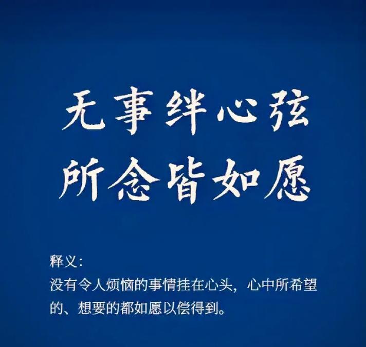 好日子高手论坛，探索生活中的美好时刻