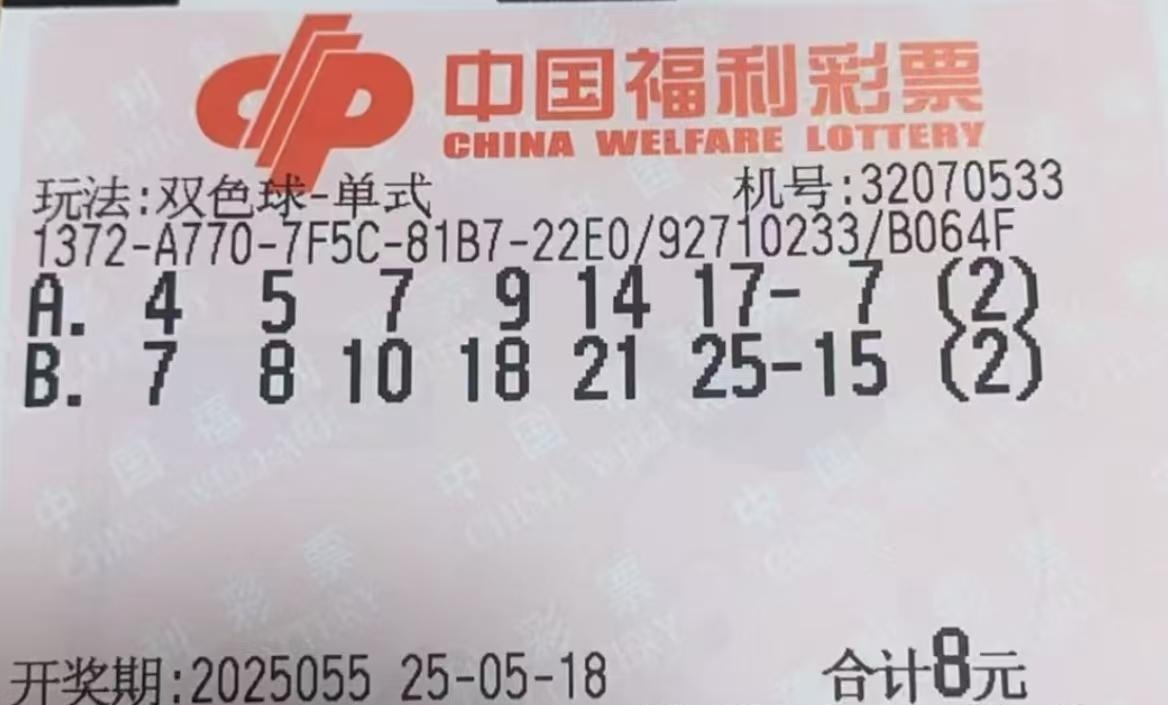 双色球综合新浪彩票，彩票投注新体验