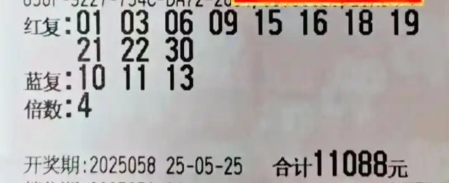 双色双色球开奖结果揭晓-第3张图片