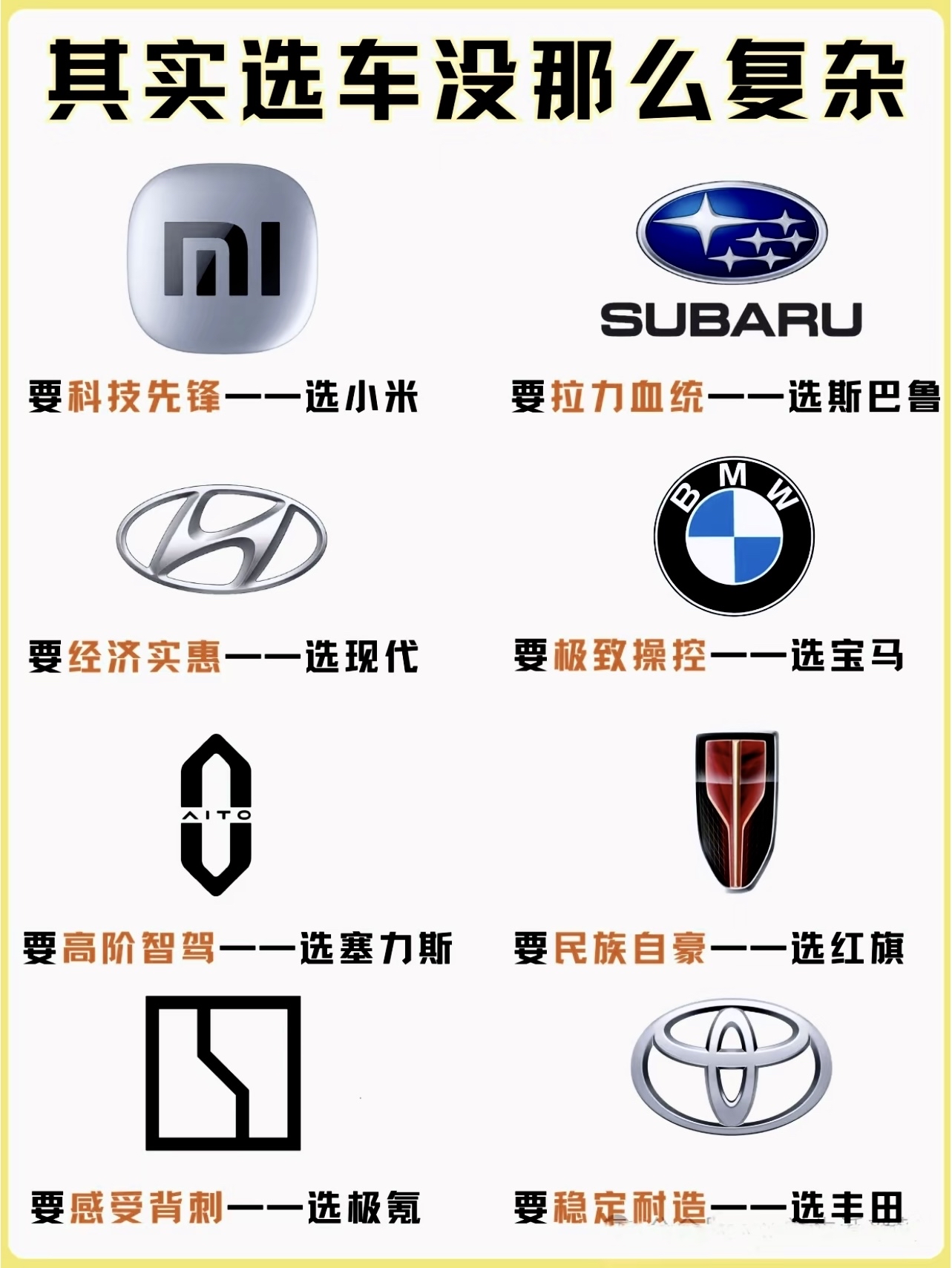 汽车车标连连看-第2张图片
