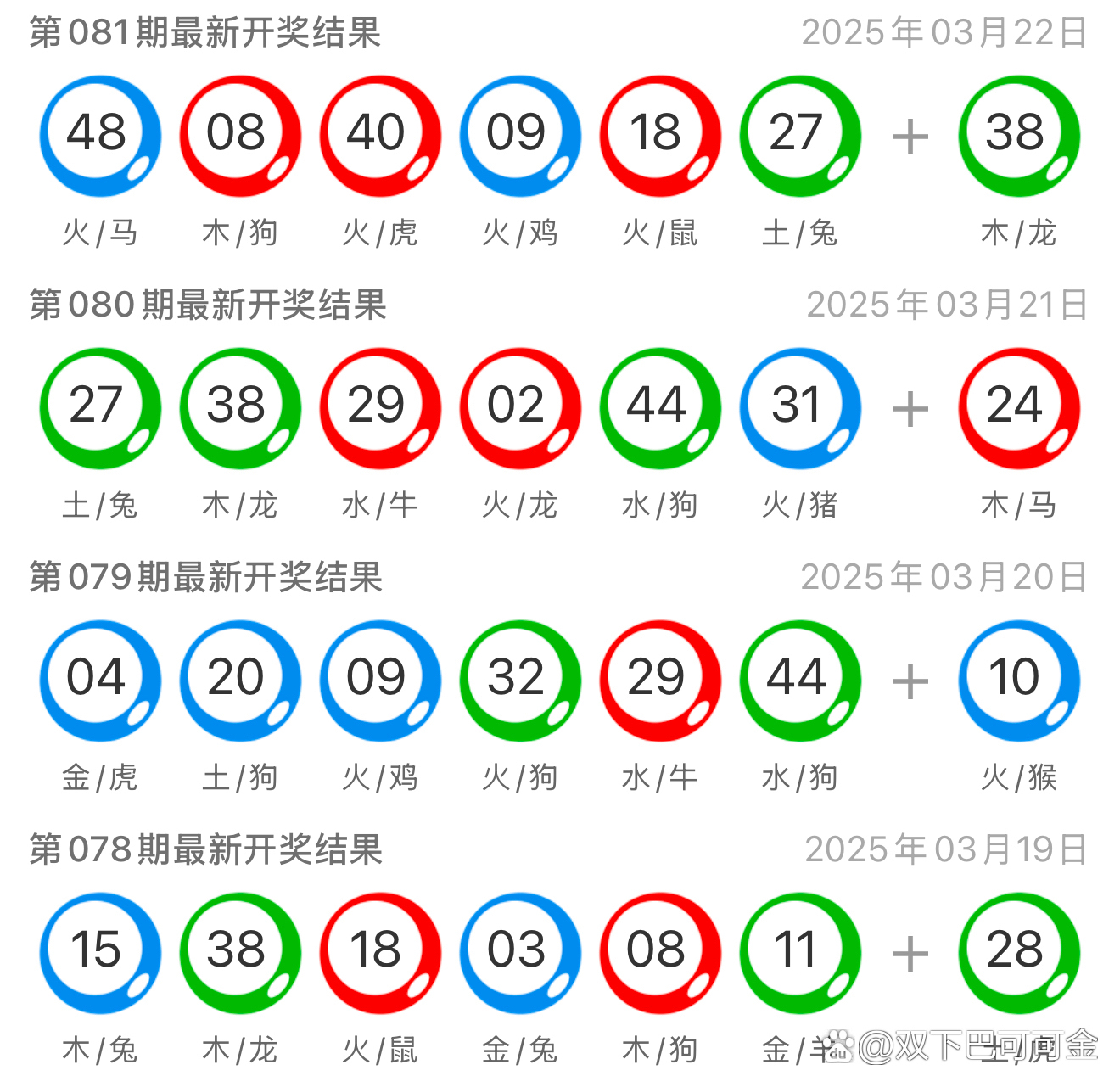 新澳天天开奖资料大全038期-第2张图片