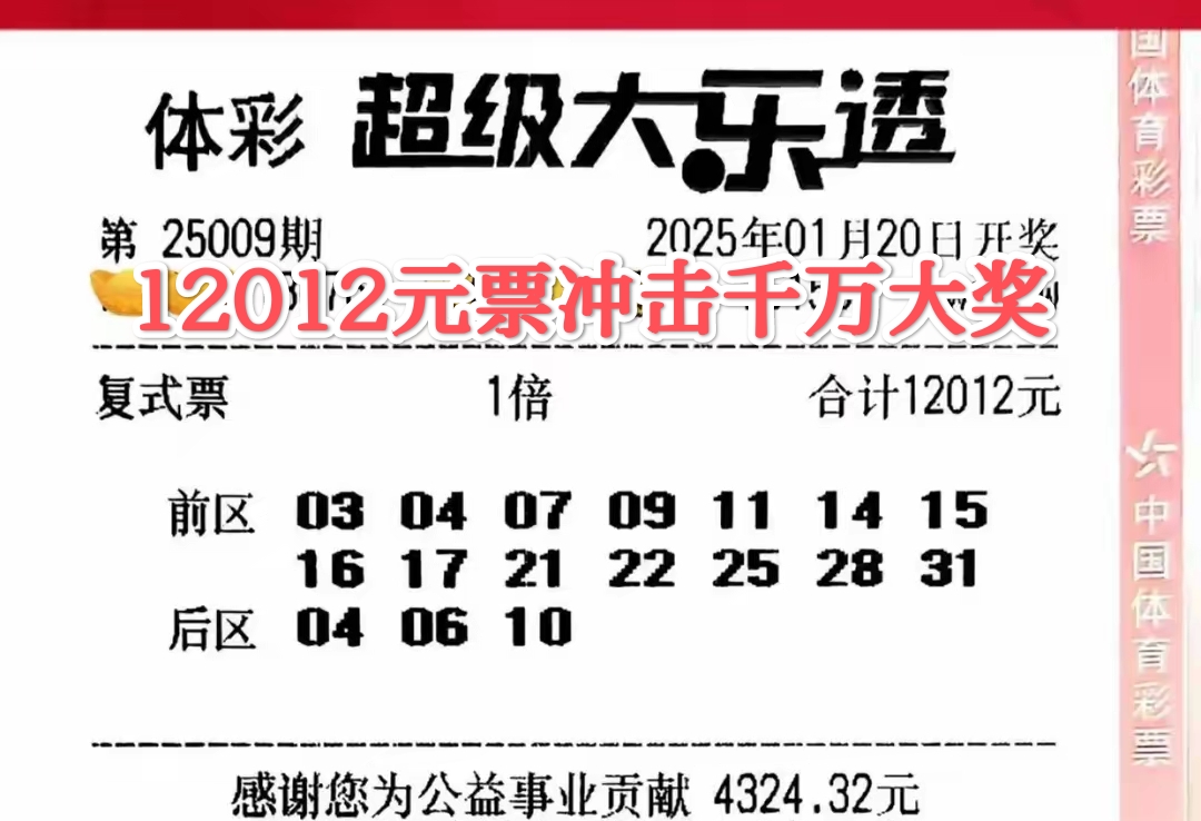 今晚大乐透开奖结果号码多少大乐透开奖结果号码多少揭晓-第2张图片