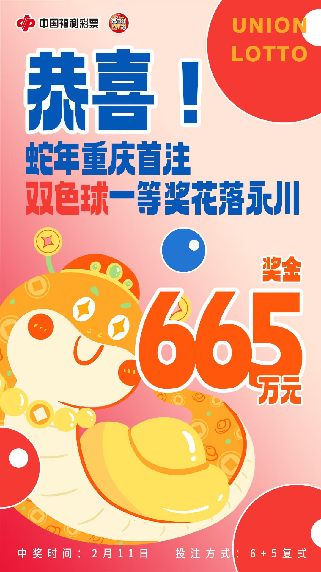 双色球开奖结果36选7双色球开奖结果36，揭晓幸运的瞬间
