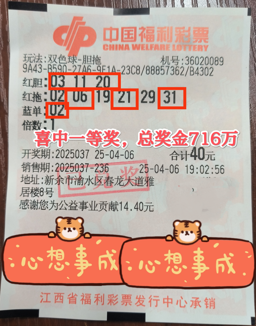 双色球开奖结果揭晓，56号彩票-第3张图片
