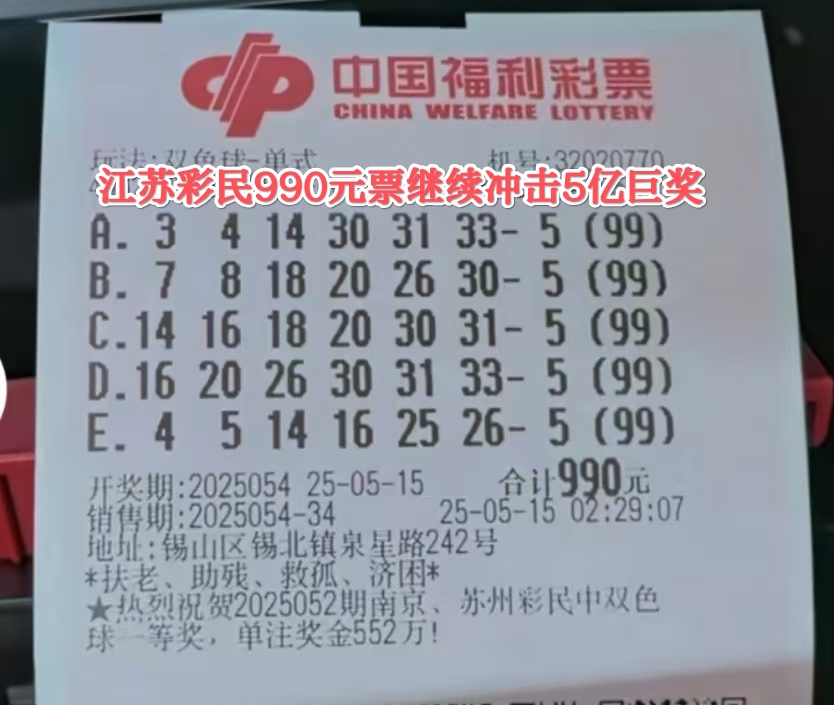 彩民中奖，梦想成真的时刻