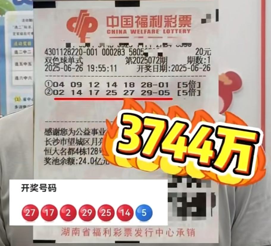 双色球机选号码双色球机选，彩票投注的新选择-第3张图片