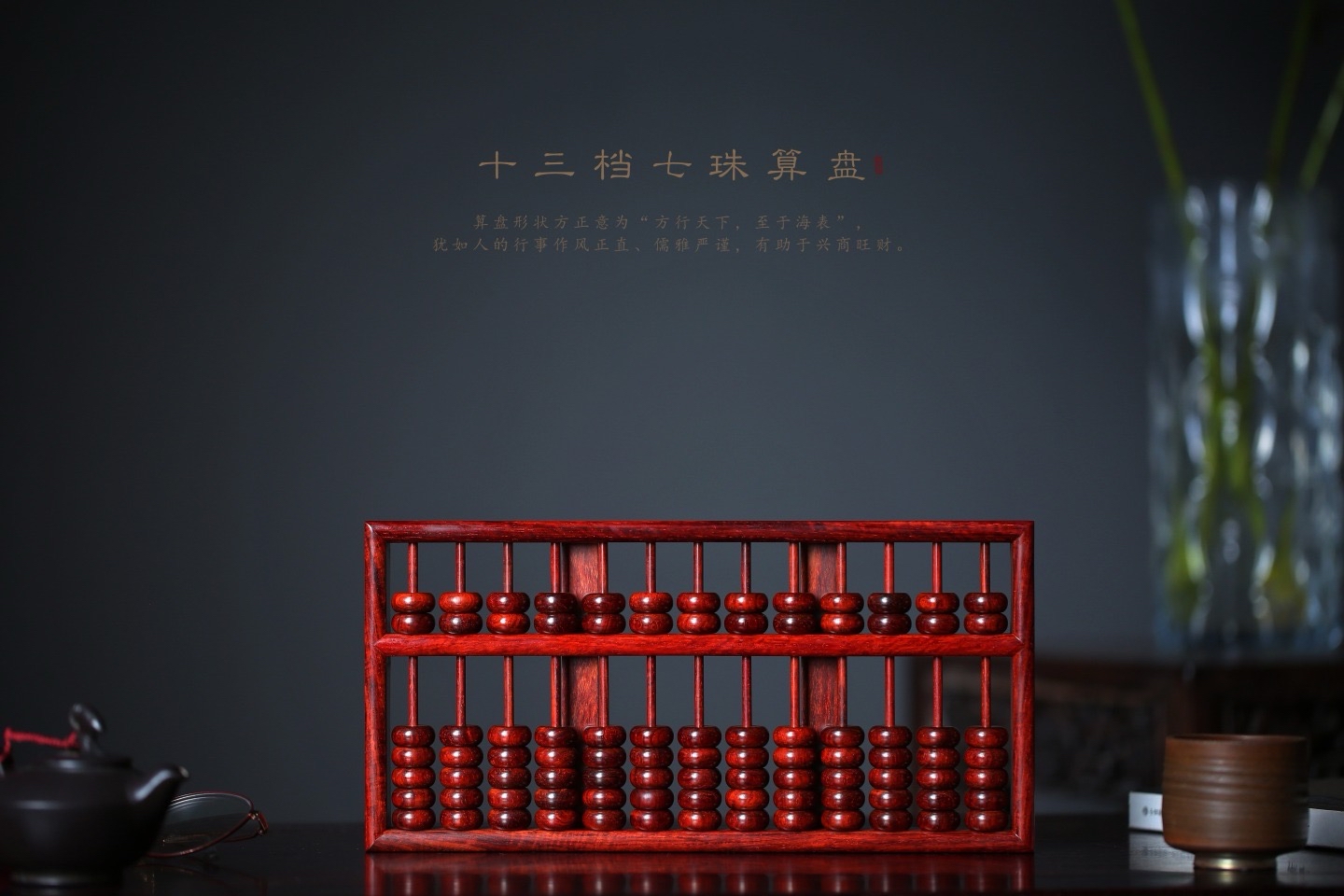 铁算盘4749铁算盘4749，智慧与传统的完美结合-第2张图片