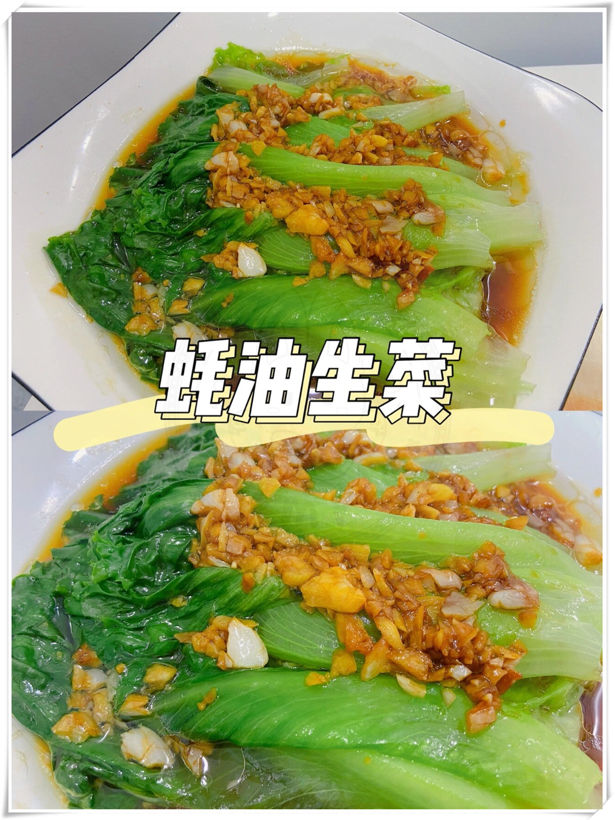 烹饪1—300攻略烹饪1-525攻略-第3张图片
