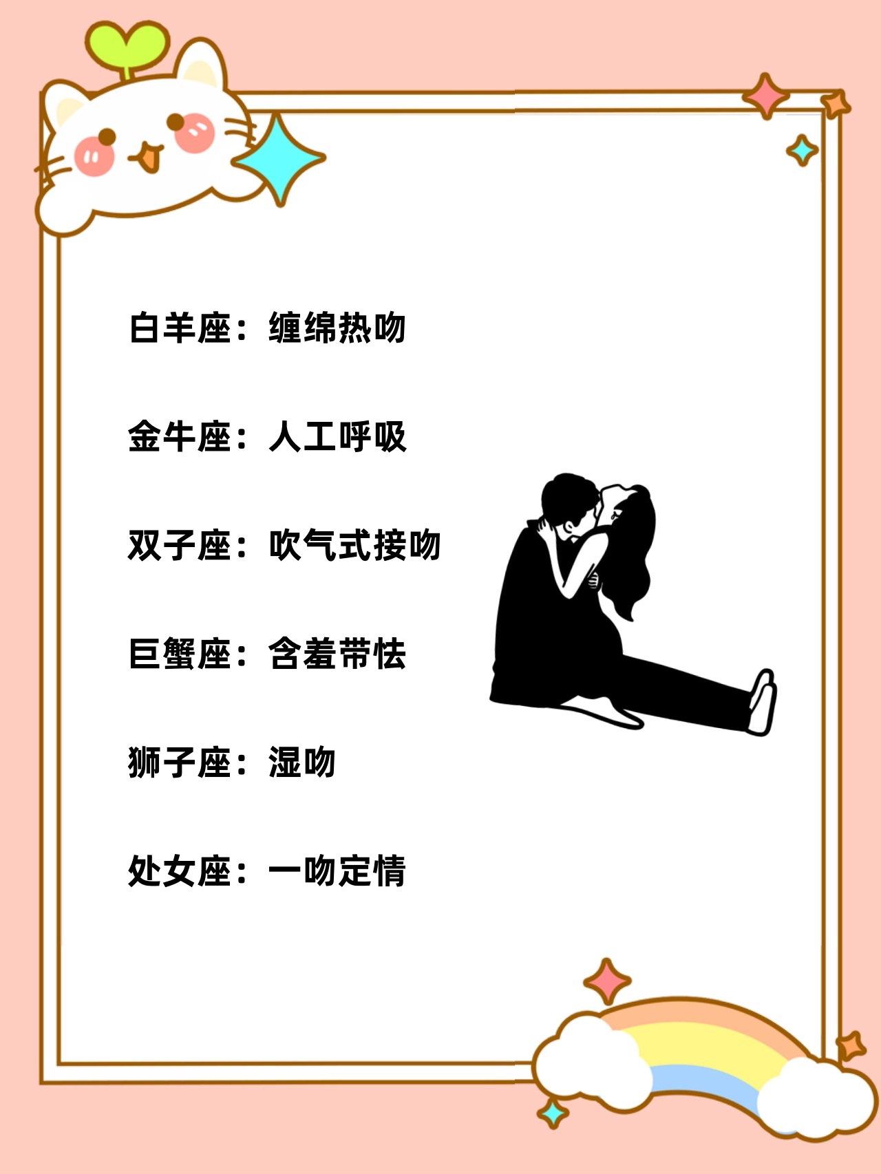 腾讯星座，探索未知的神秘世界-第3张图片