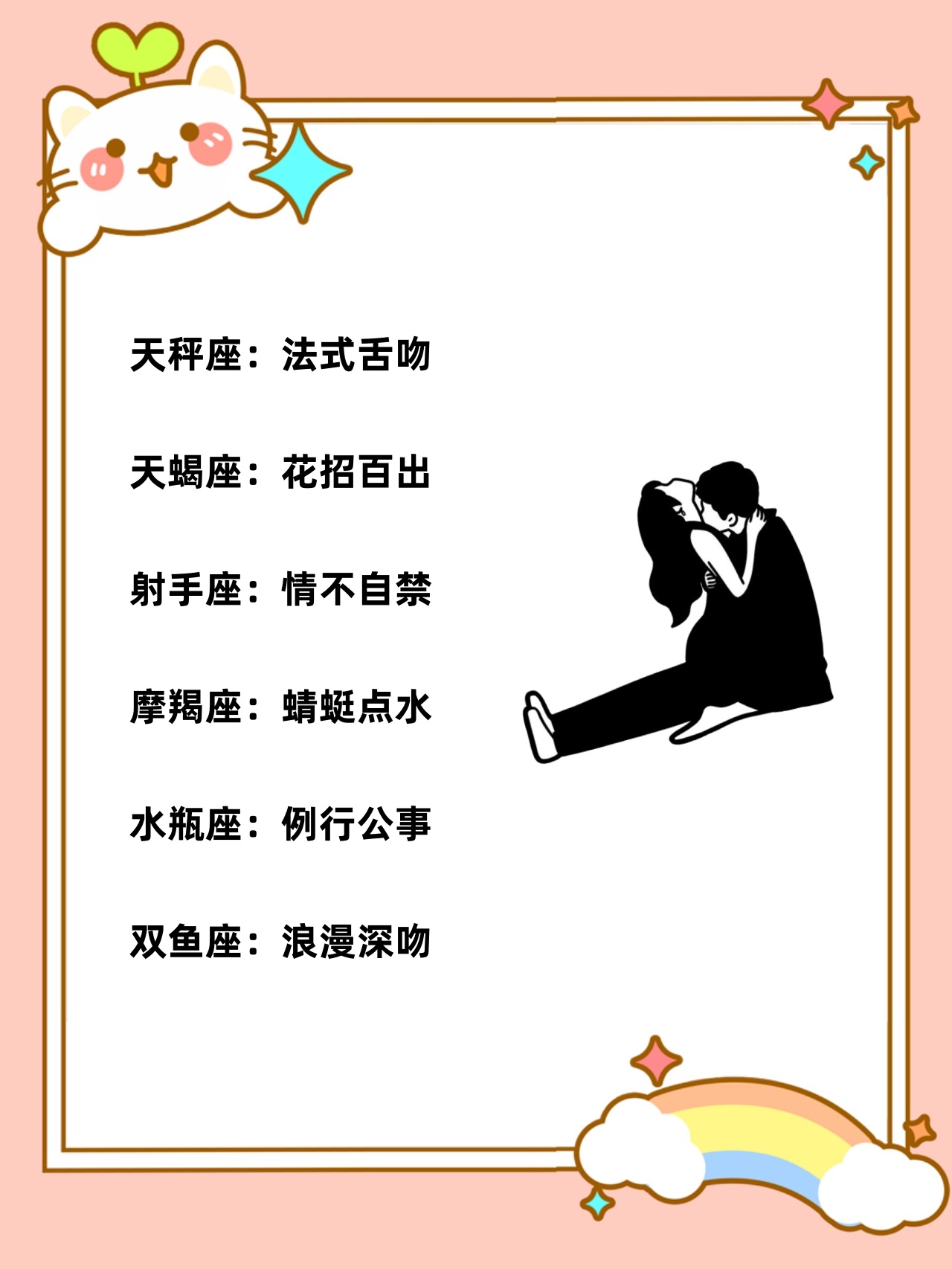腾讯星座，探索未知的神秘世界