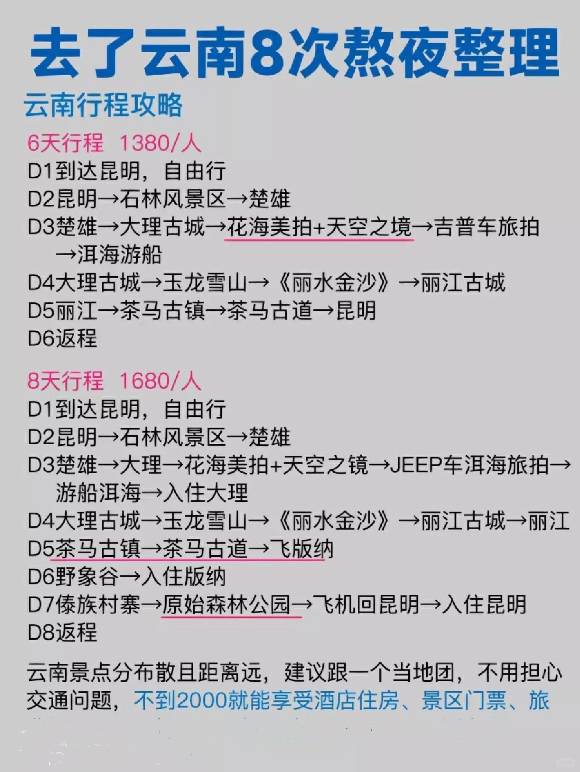北京到丽江机票北京到丽江，一段美丽的旅程-第1张图片