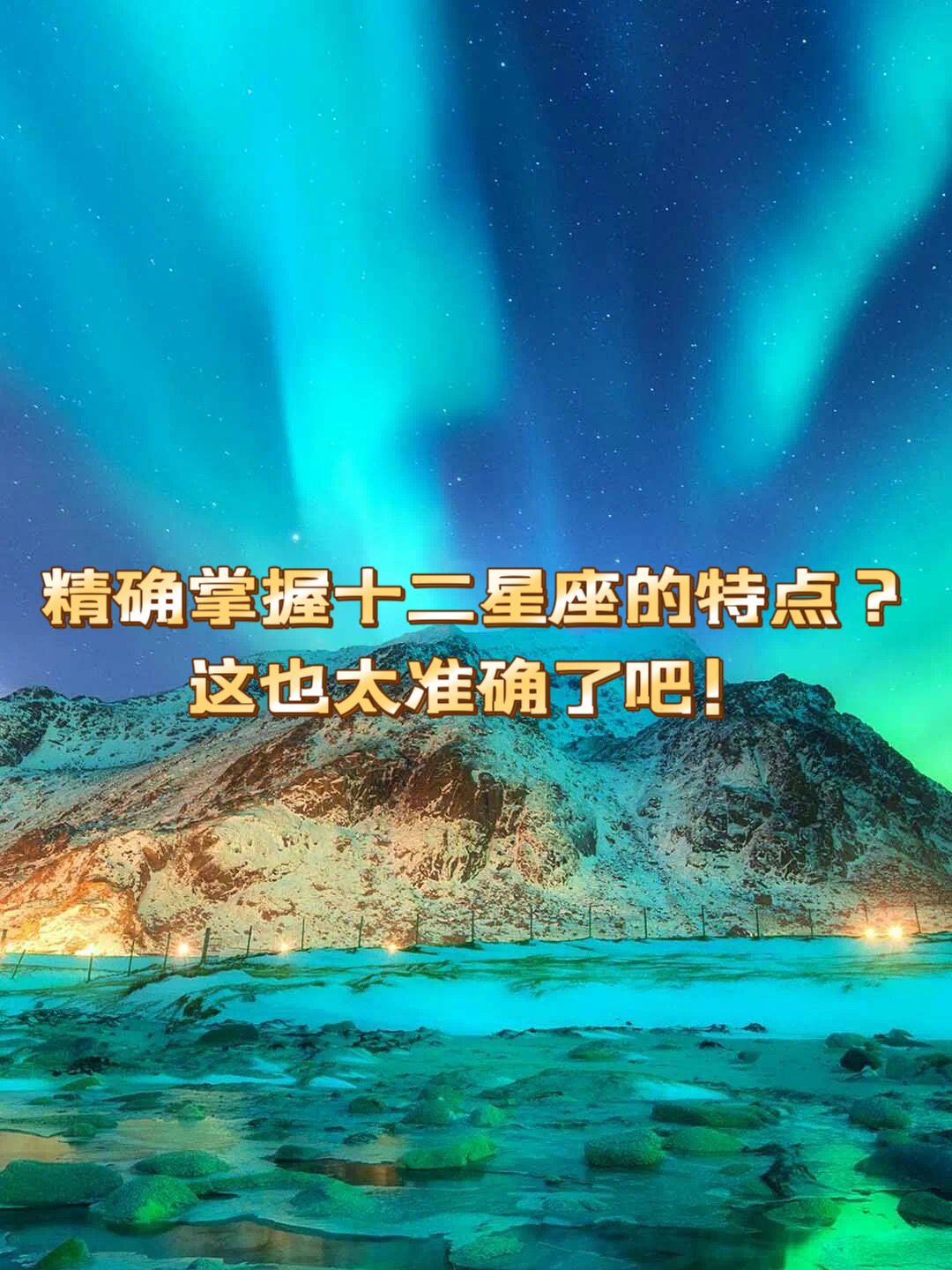 腾讯星座，探索未知的神秘世界