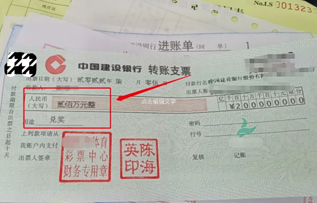2023年一码一肖，预测与保证的彩票文章