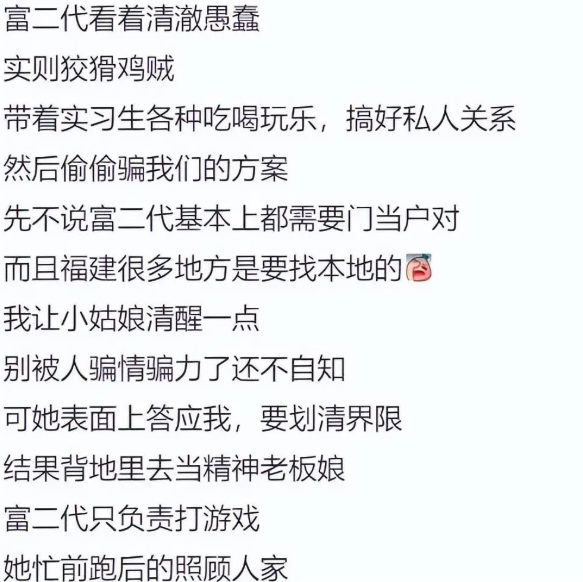 富二代APP软件下载安装，引领新一代科技潮流-第3张图片