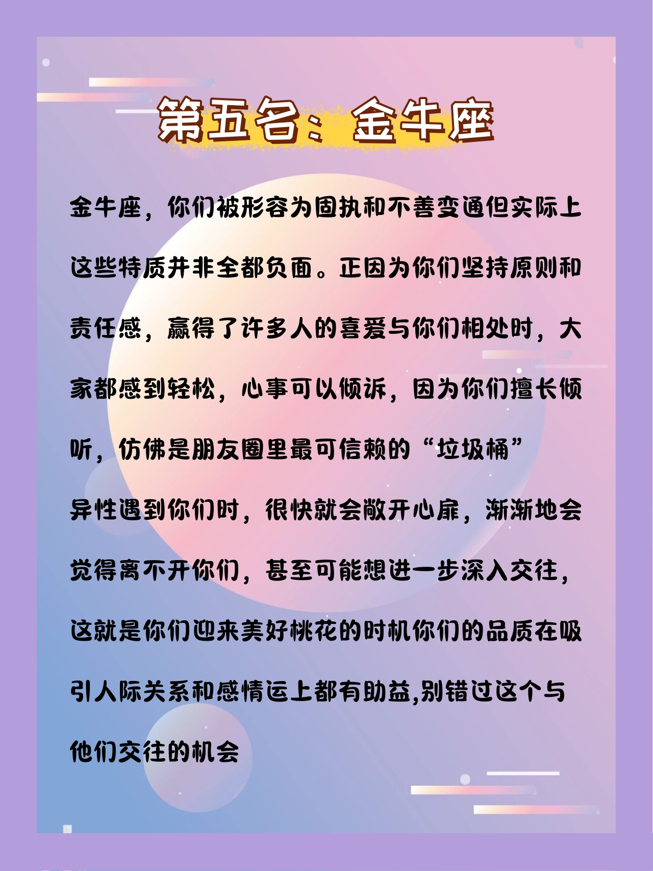 身后有死神保护的星座十二星座谁最丑-第3张图片