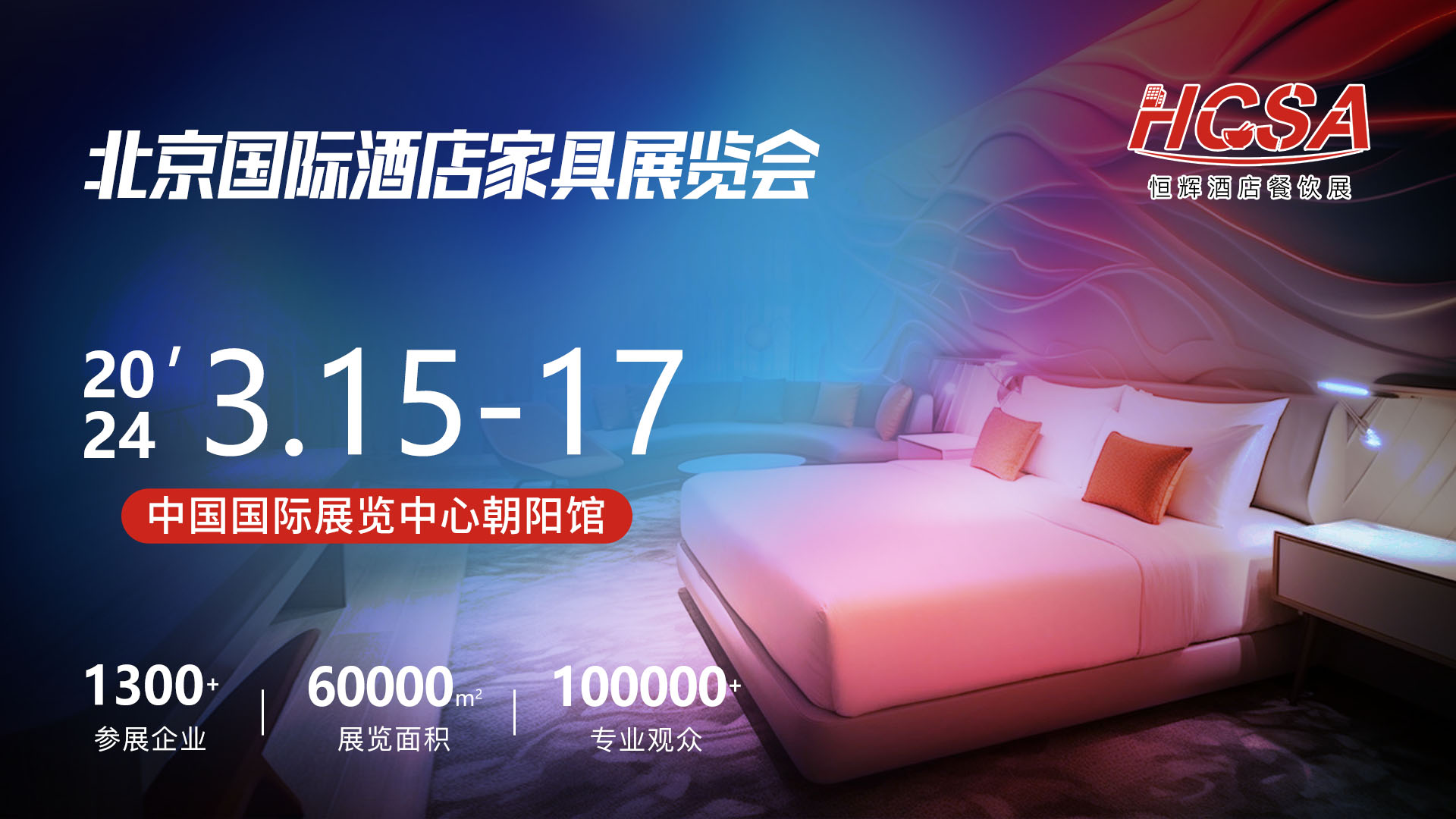 2024香港今晚开特马图2024香港今晚开特马，璀璨盛典即将启幕