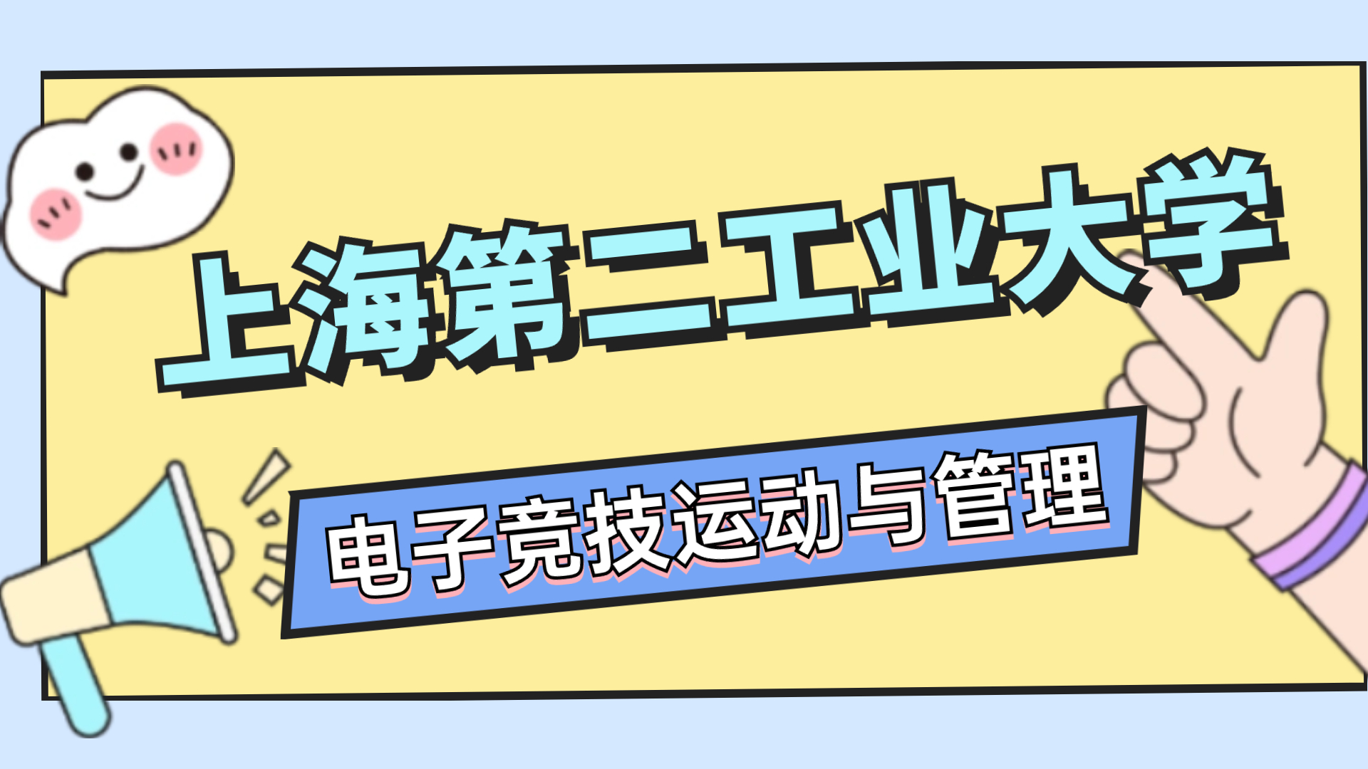 电子竞技运动与管理，新时代竞技的崛起-第2张图片