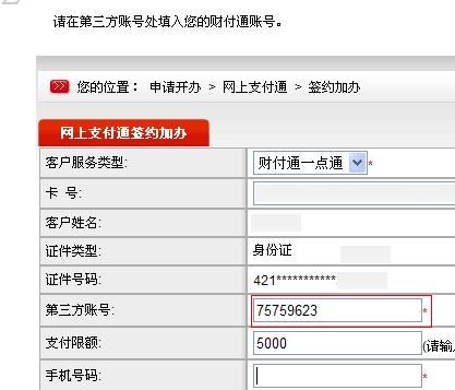 财付通网站财付通彩票网，彩票投注的新选择-第2张图片