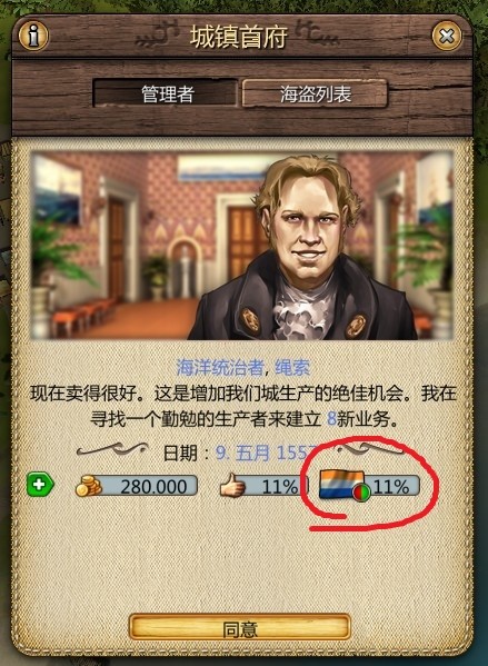 海商王2中文版，探索商业海洋的智慧之旅