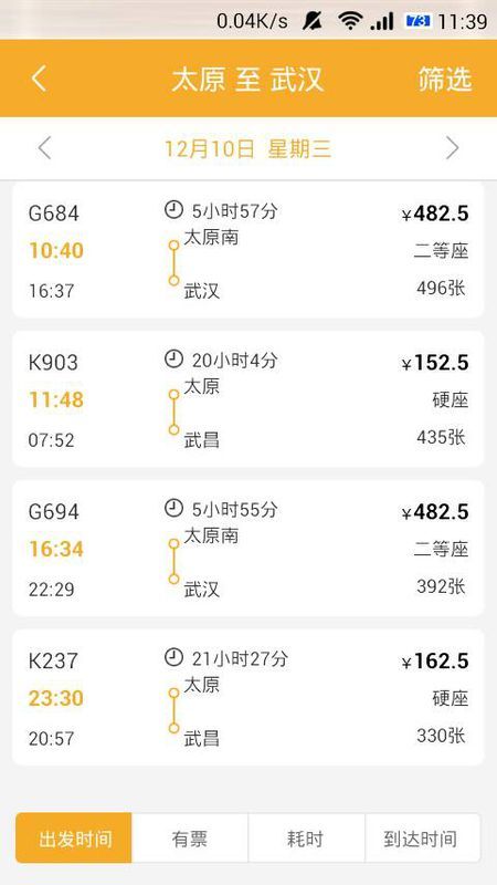 成都到武汉动车几小时成都至武汉动车之旅-第2张图片
