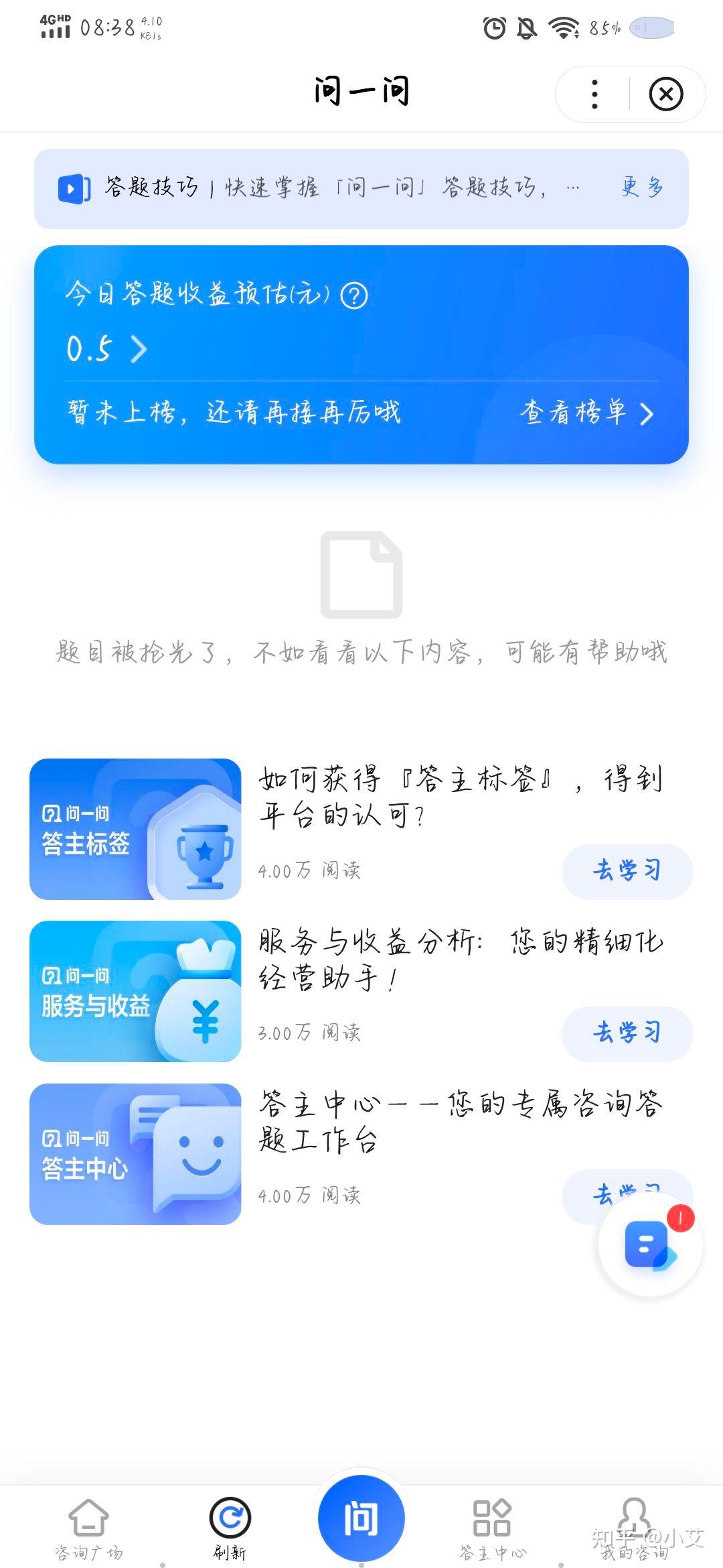 高考问一问8高考问一问，备战之路