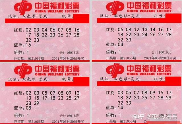 双色球55期中奖开奖结果查询双色球55期文章-第3张图片